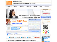 ���� - ����p��\�͌���b���w�E���Z�󌱂���ЁE�M�L�����̎������΍��
